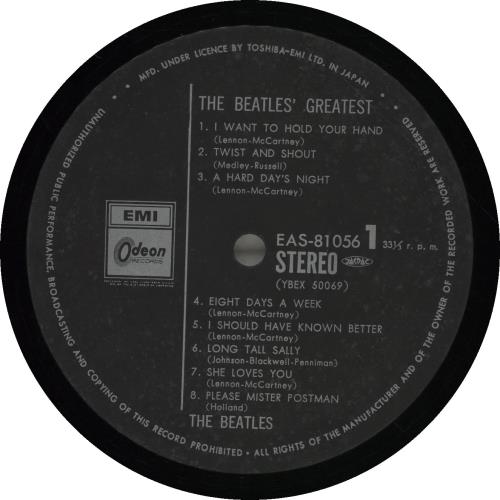 The Beatles Beatles' Greatest + obi Japanese vinyl LP album
